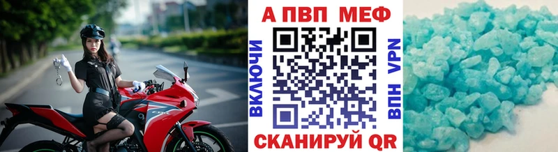 Alfa_PVP Crystall  Отрадный 