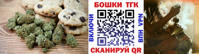 Печенье с ТГК конопля  Отрадный 