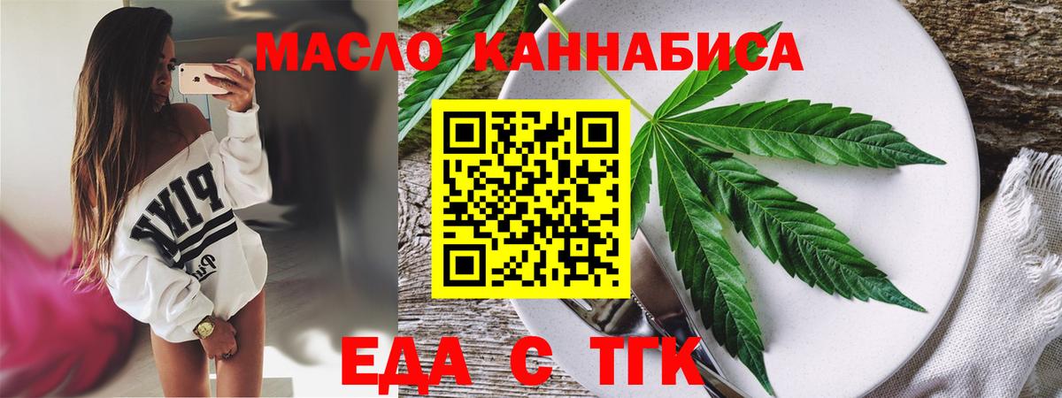 Cannafood марихуана  Вход с VPN  Отрадный 
