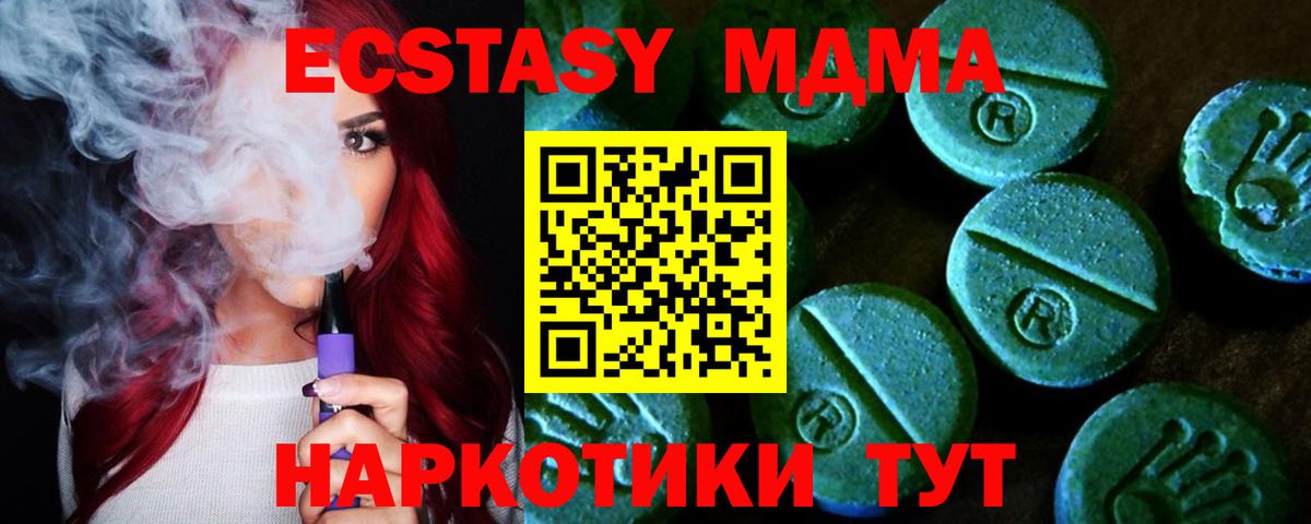 ЭКСТАЗИ Дубай  Ecstasy 99%  ЭКСТАЗИ  Вход с VPN  Отрадный 