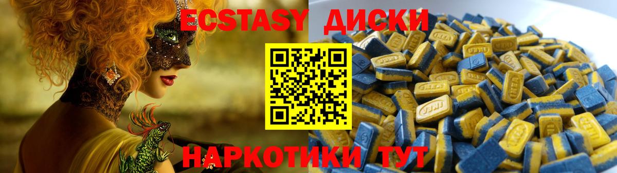 Экстази таблы Отрадный