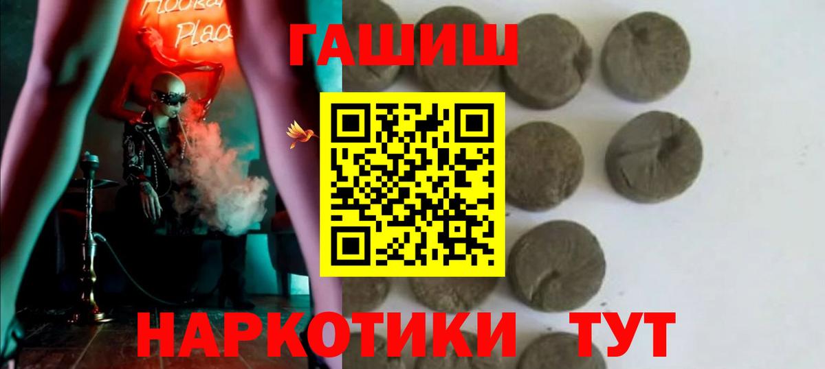 Гашиш гашик Отрадный