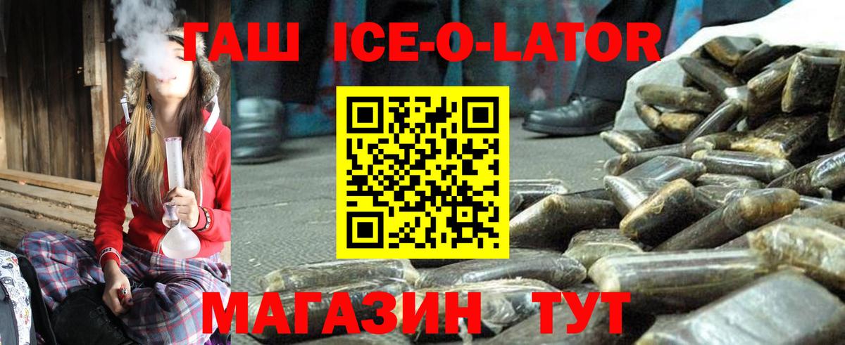 ГАШ  ГАШ гашик  Вход с VPN  Отрадный 