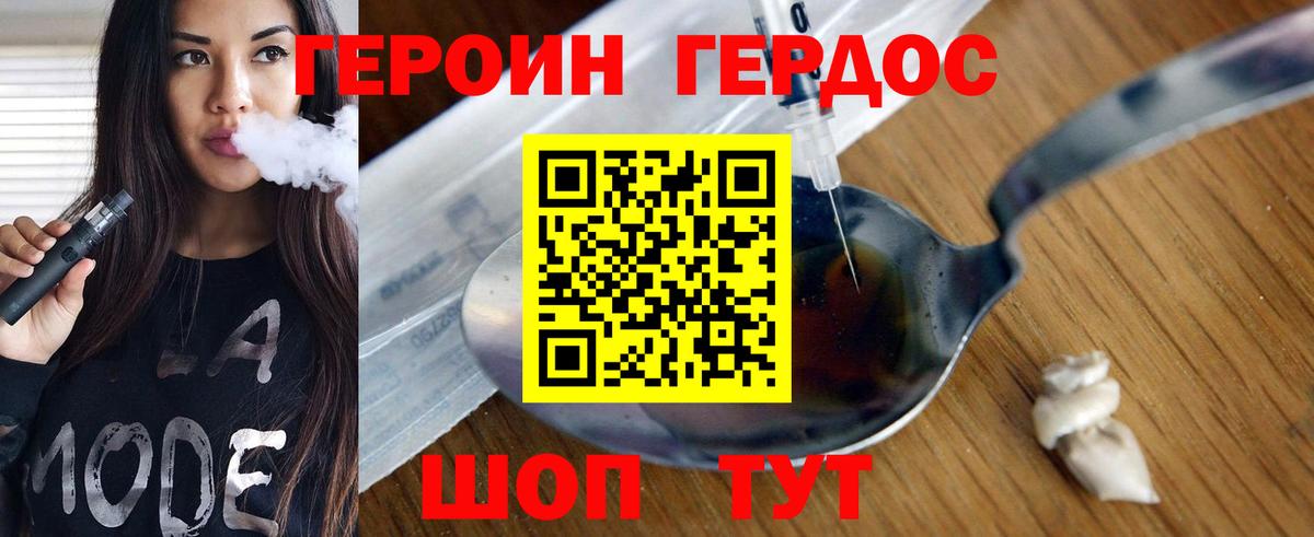 Отрадный  ГЕРОИН VHQ  Вход с VPN 