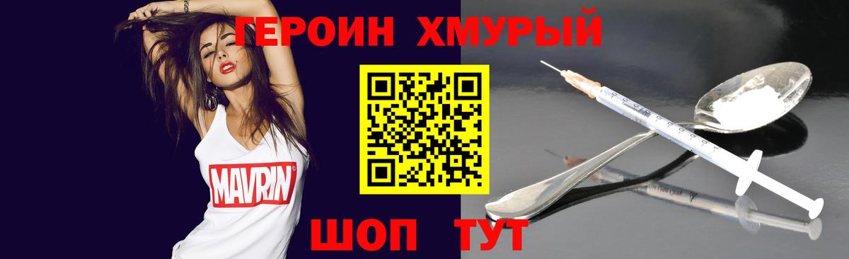 ГЕРОИН гречка Отрадный