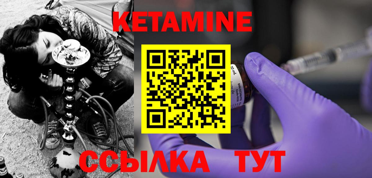 это телеграм    ссылки  КЕТАМИН ketamine  Отрадный  Вход с VPN  КЕТАМИН ketamine 