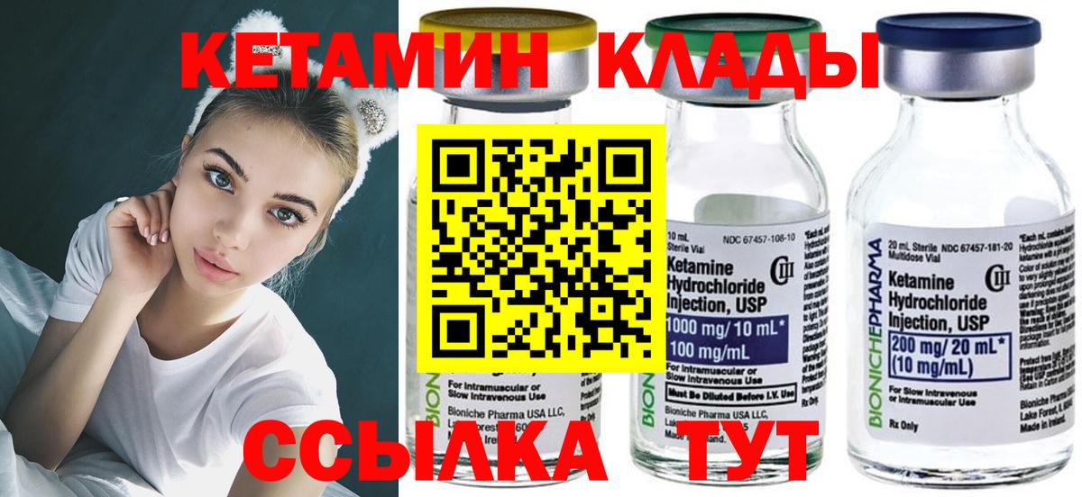 КЕТАМИН VHQ Отрадный
