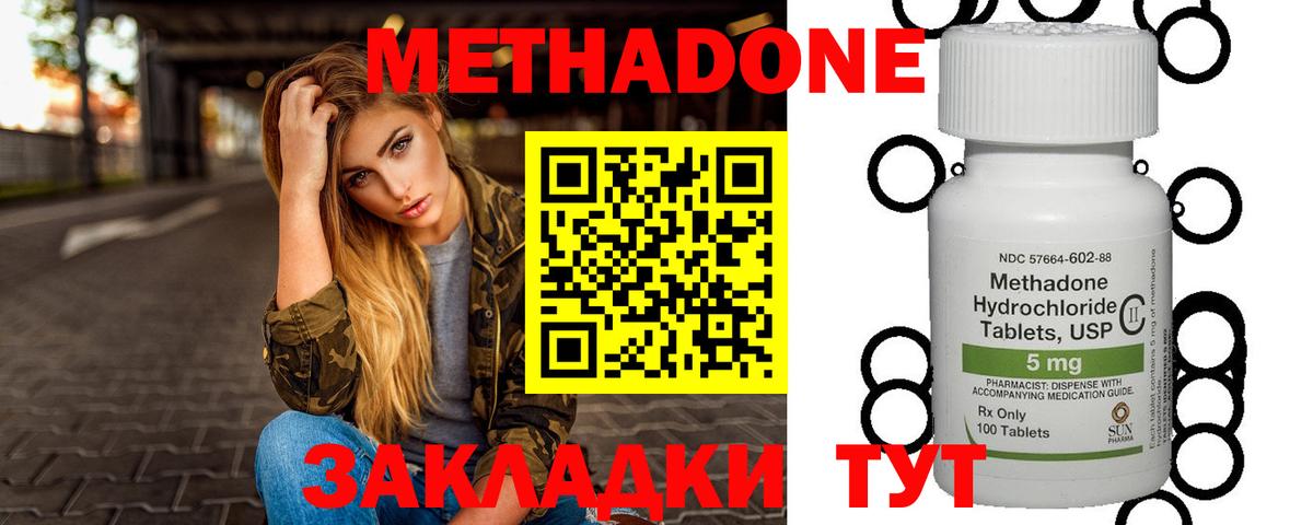 площадка как зайти  МЕТАДОН VHQ  Вход с VPN  Отрадный 