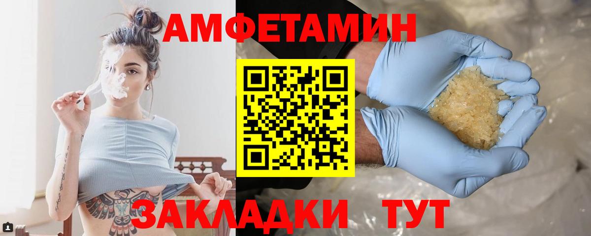 Метамфетамин витя Отрадный