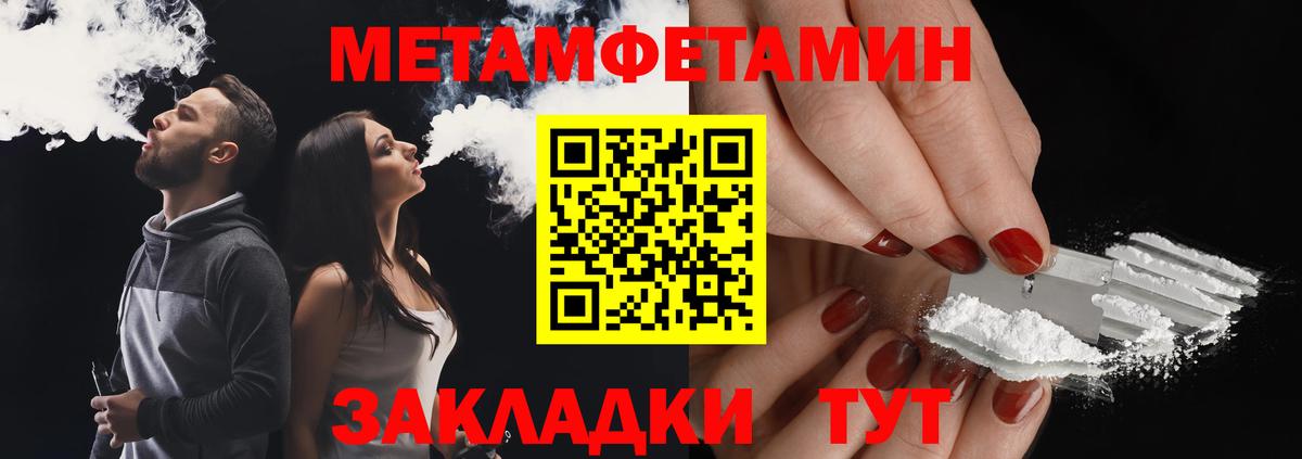 Отрадный  МЕТАМФЕТАМИН  Первитин мет  Вход с VPN  Первитин мет 