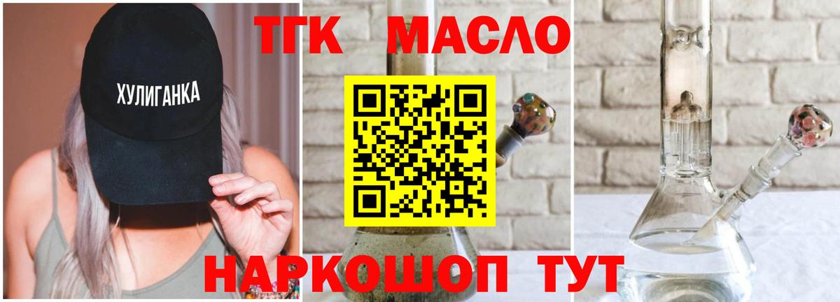 Дистиллят ТГК Wax Отрадный