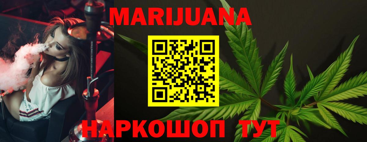 Отрадный  МАРИХУАНА тримм  Вход с VPN  Марихуана конопля  Марихуана план 